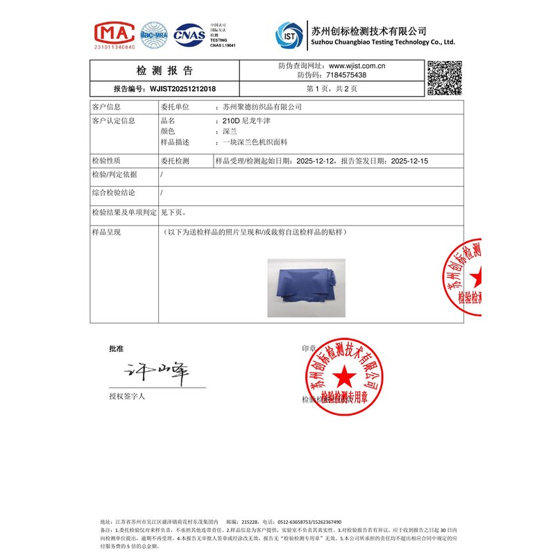 凤岗镇旗帜颜色的潘通色匹配与色差控制：从色卡到成品的对色要点
